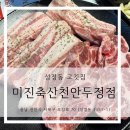 천안성정중학교 이미지