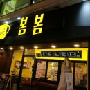 카페봄봄부산