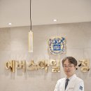 이스턴치과의원 이미지