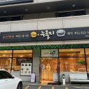 일산 맛집 ‘더 누룽지’ 멀어도 또 가고 싶은 해물누룽지탕 전문점 내돈내산 후기