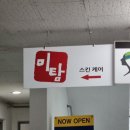 성거한의원 | 솔직후기 [천안/성거] 천안골격라인업 전문 "미탐 스킨케어"