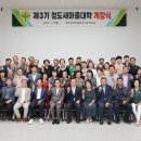 청도군새마을회관 이미지