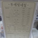 에잇투 | 짧은 손톱에도 희망을! - 강동구 투에잇네일 후기 가는 법