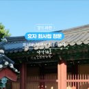 최사립 효자정문 이미지