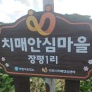 장평1리 경로당 이미지