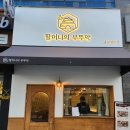 하동청국장 | 광교 맛집 할머니의 부뚜막 광교법조점 청국장 돼지불백 맛있는 광교 한식당