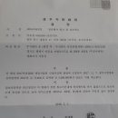 유진종합개발