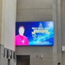 강복 - 의정부시 행복로 48 | 분당 이매동성당 주교님 방문 미사 — 곽진상 제르마노 주교님 미사 집전 및 장엄강복