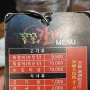 구암동324 | 대구 북구 칠곡 구암동 쪽쪽갈비 본점 방문후기