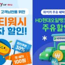 현대car워시 이미지