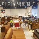 오시리아가구