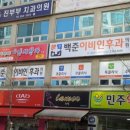 광산이비인후과의원 이미지