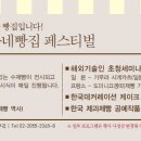 그냥,빵집 이미지