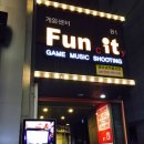 Fun it 게임센터 이미지