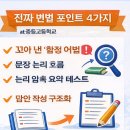 중동고등학교 | 중동고등학교 영어 내신, 이렇게 준비해야 합니다.