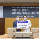 솔화장품