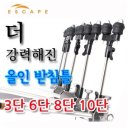 이스케이프 올인 받침틀 3단 90,000원 이미지