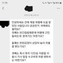 중국여행시 반한감정관련 답변 이미지