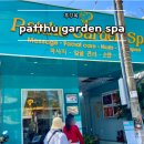 해보신발 | 푸꾸옥 킹콩마트 근처 PATTHU GARDEN SPA 발마사지 내돈내산 비추 후기