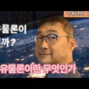 들뢰즈의 신유물론의 분파 : 생기적 신유물론 vs 수행적 신유물론 - 수유너머 104 이미지