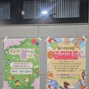 [여름방학특강] 엄마와 함께하는 그림책 몸짓놀이 | 3월 한보따리 특강(후기 기록)