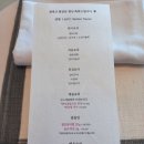 롯데타워 81층 미슐랭 1스타 레스토랑 '비채나' 이미지