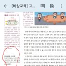 24년도 임용물리 물리교육론 풀이 및 답 이미지