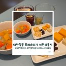248 | 인천공항 프레스티지 대한항공 라운지 이용 후기