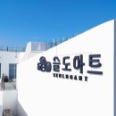 울산모던아트