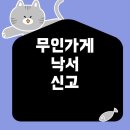 무인아이스크림 이미지