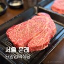 태양정육식당 이미지