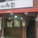 문배동육칼