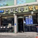 고향맛손칼국수 이미지