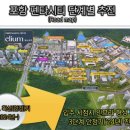 펜타하우스