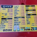 둥지포차 이미지