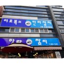 민참치 이미지