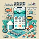 부안군청