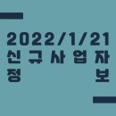 뮤브릿지스트링음악교습소 | 2022/1/21 신규사업자 정보