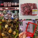경우유통 | 가락시장 한우 밀알유통 소고기 포장 후기
