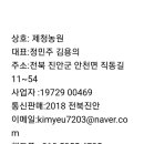 정희고려홍삼