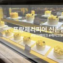 프랑제리피어 - 22688 | 프랑제리피어