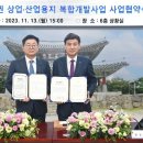 효천산업개발