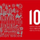 더바디샵대구