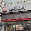 롯데리아파주교하점 네이버블로그