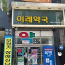 이레동물약국 이미지
