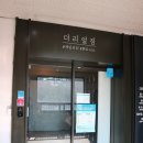 권선동 헬스장 더리얼짐 피티 솔직후기