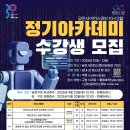 AI 코딩아카데미 이미지