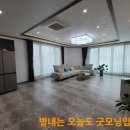 굿모닝아이파크 공인중개사사무소 | 별내식송마을매매/ 2블럭 96평 대지면적, 21억 건물 대궐같은 주인세대 있어요.