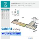 송도 스마트밸리 지식산업센터(아파트형공장) - 즉시입주 가능 !! 이미지