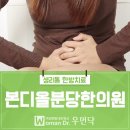 본디올분당한의원 이미지